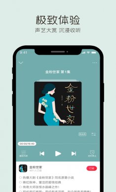 云听app