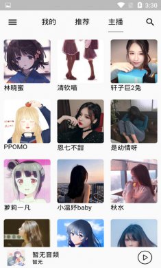 天天asmr