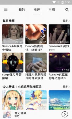 天天asmr