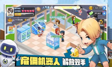 梦想超市