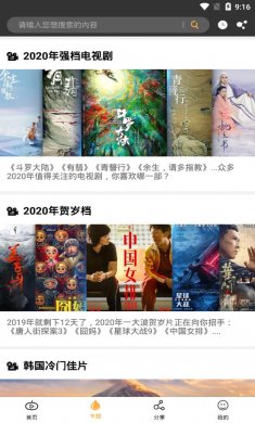 南瓜影视永久vip解锁版