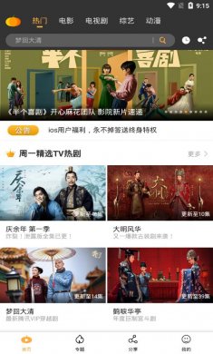 南瓜影视永久vip解锁版