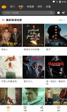南瓜影视永久vip解锁版