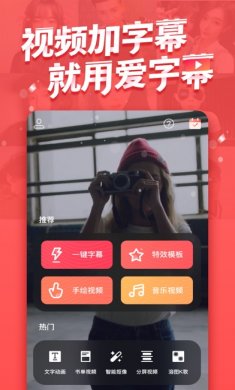 爱字幕app会员版
