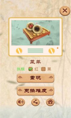 中国象棋