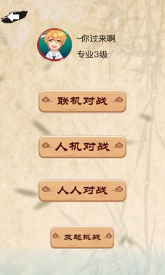 中国象棋