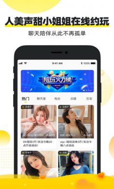 小鹿陪玩