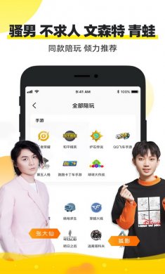 小鹿陪玩