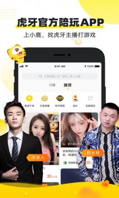 小鹿陪玩