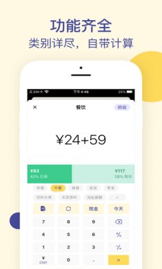 卡片记账