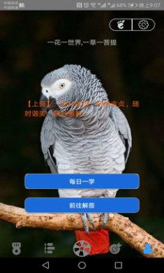 选择转盘app