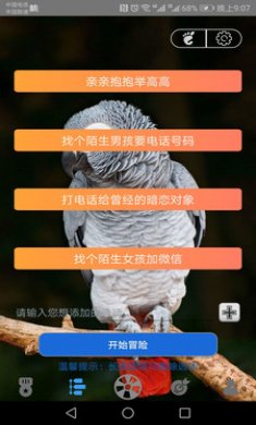 选择转盘app