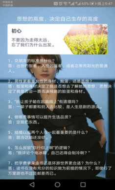 选择转盘app