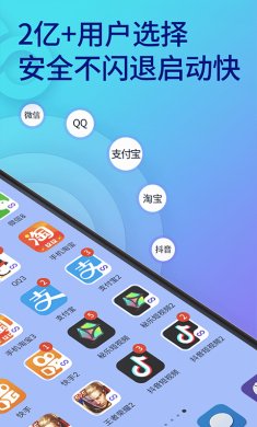 双开助手vip破解版