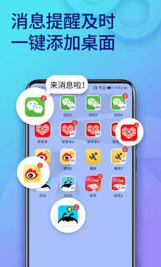 双开助手vip破解版