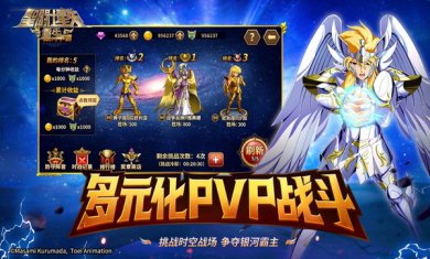 圣斗士星重生
