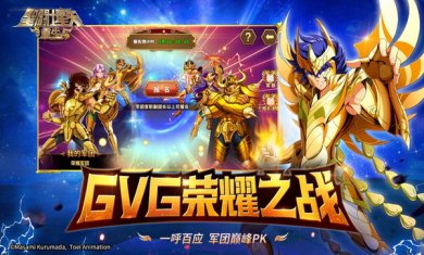 圣斗士星重生