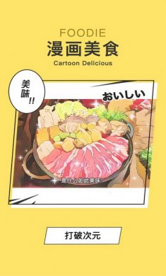 foodie