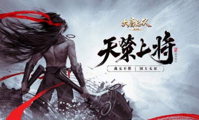大唐无双