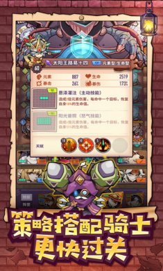 巨像骑士团