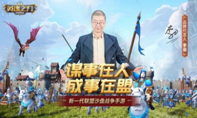 英魂之刃战略版
