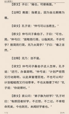中国智谋