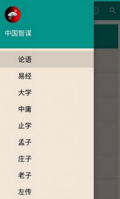 中国智谋