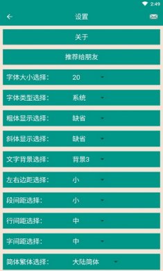 中国智谋