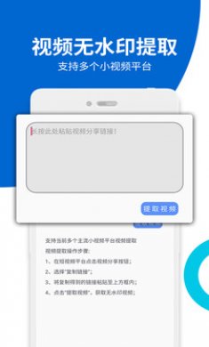 视频无痕去水印app会员破解版