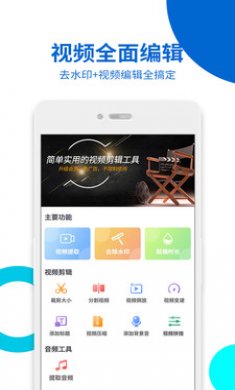 视频无痕去水印app会员破解版