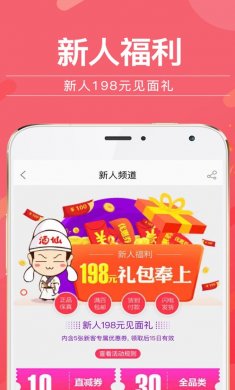 酒仙网app
