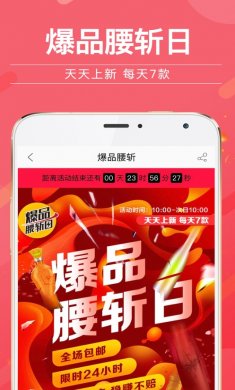 酒仙网app