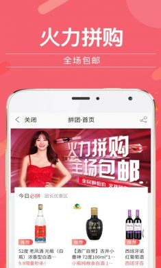酒仙网app