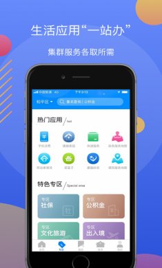 辽事通app