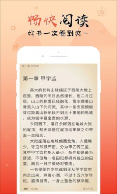 全民小说去广告版