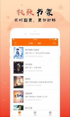 全民小说去广告版