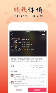 全民小说去广告版