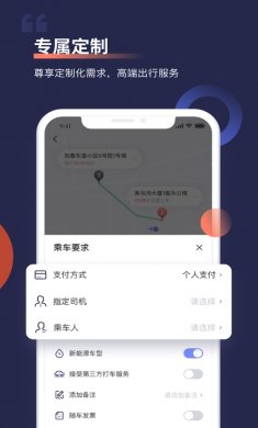 首汽约车app