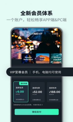 万兴喵影