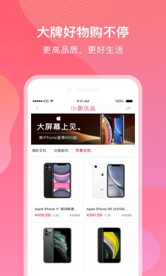 小象优品app