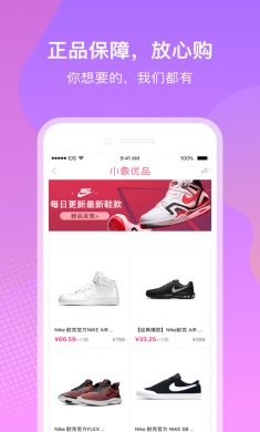 小象优品app