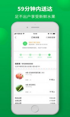 百果园
