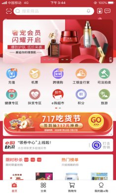 融e购app