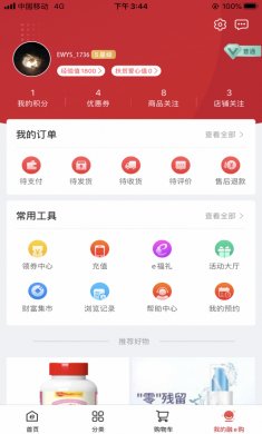 融e购app