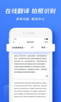 迅捷文字识别