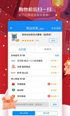 我查查app