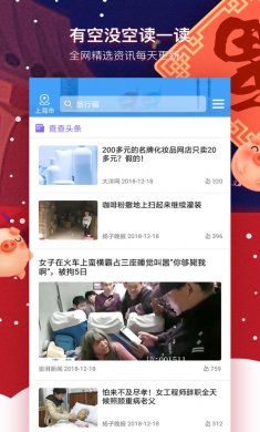 我查查app