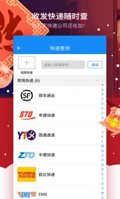 我查查app