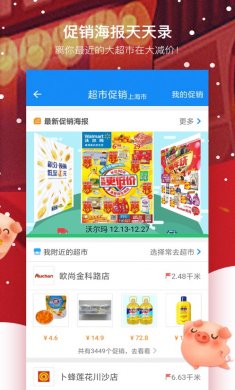 我查查app