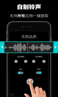 铃声制作app